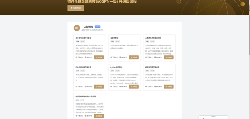 H5在线教育网站开发