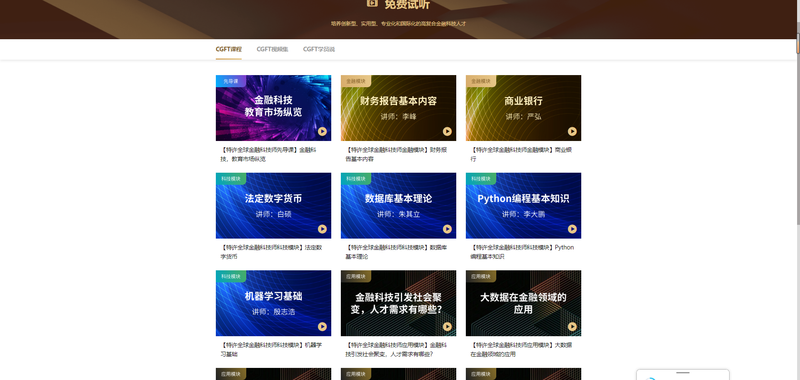 H5在线教育网站开发