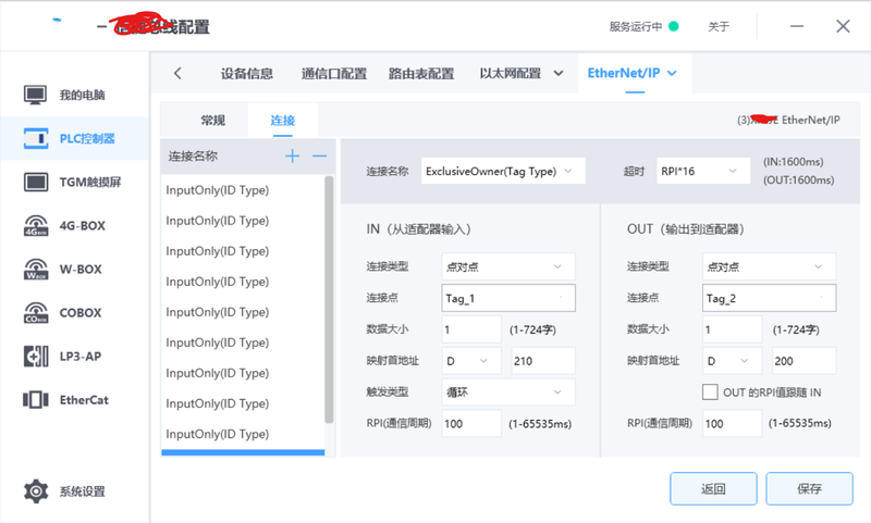 工控设备上位机的软件开发 工控设备上位机的软件开发