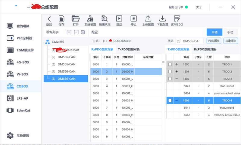 工控设备上位机的软件开发