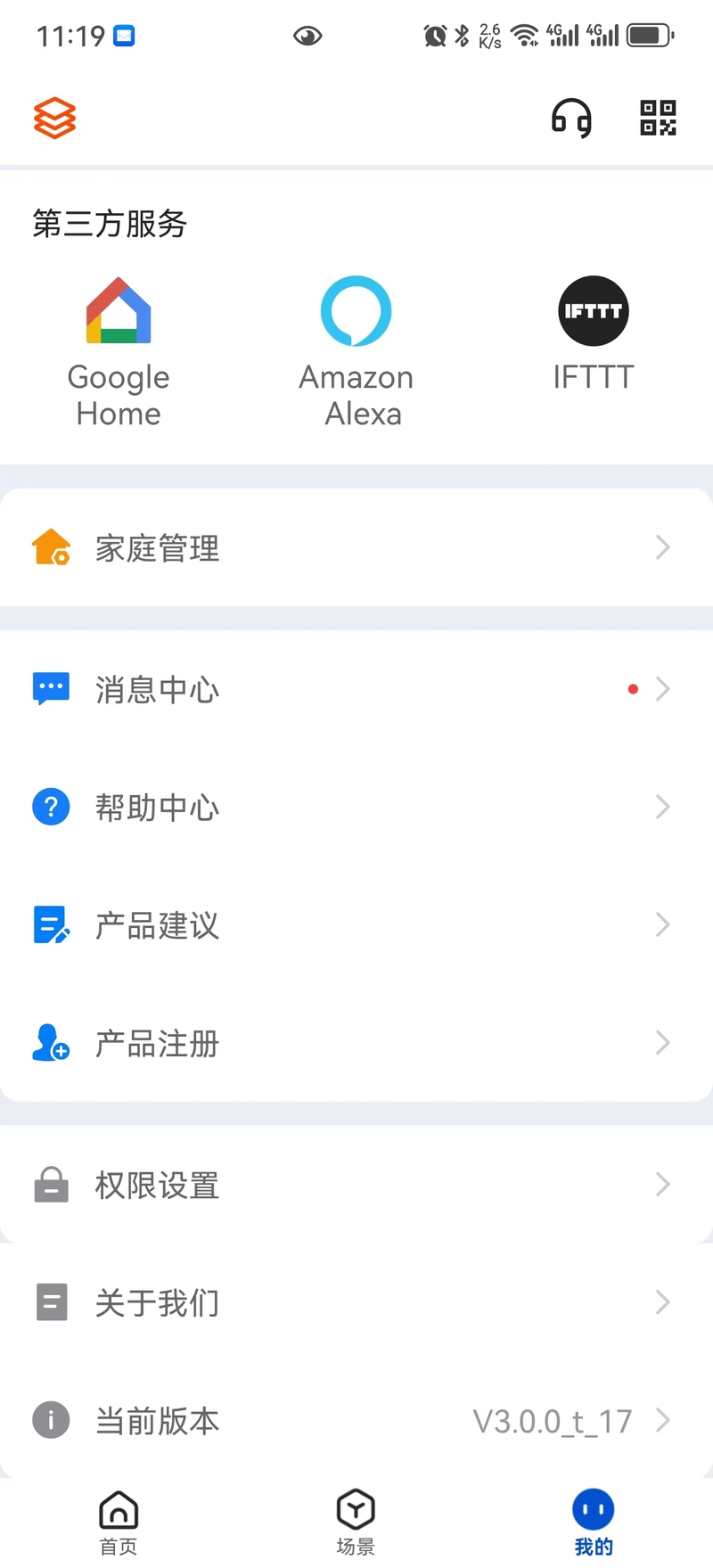 Proscenic App开发