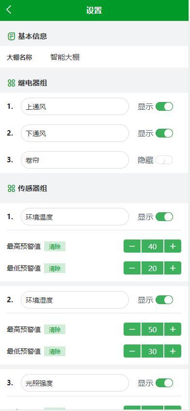 uniapp开发安卓App,与物联网相关 uniapp开发安卓App,与物联网相关