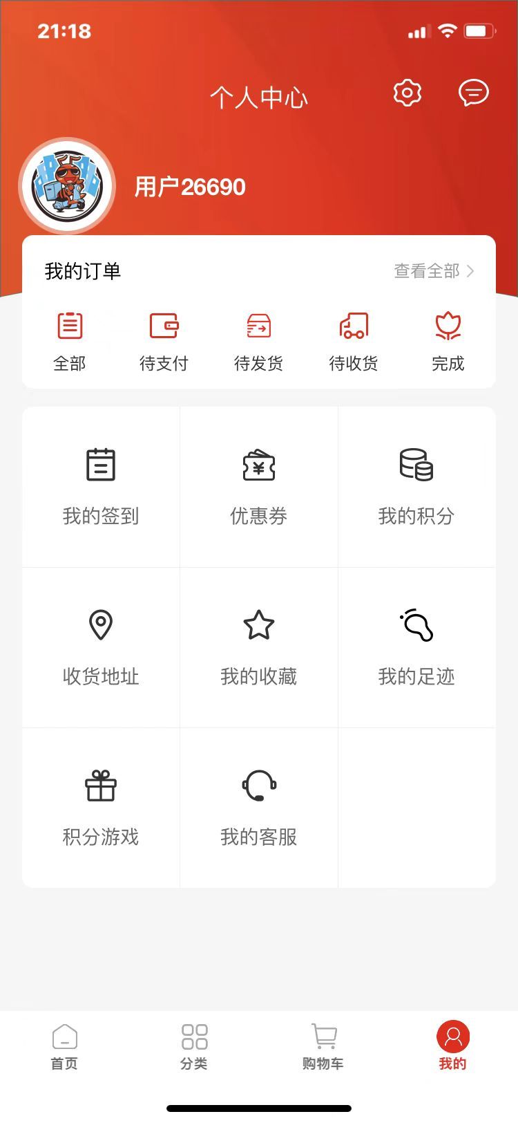 蚂蚁商城app开发设计 蚂蚁商城app开发设计