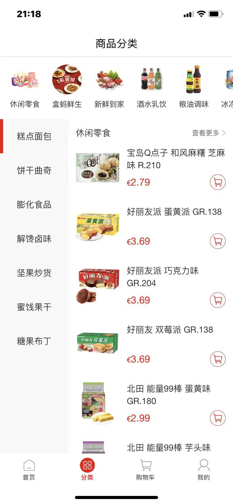 蚂蚁商城app开发设计