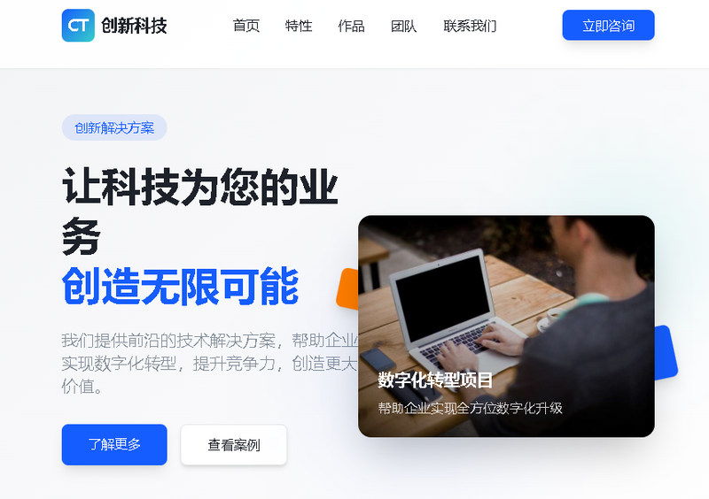 智创云界--网站平台
