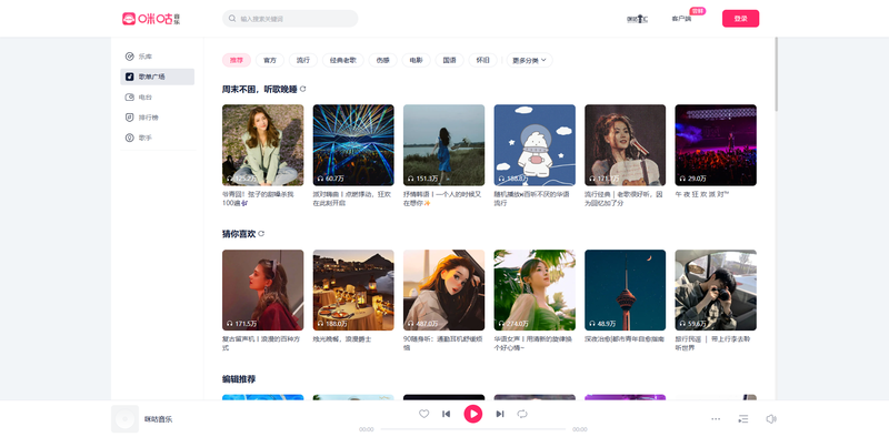 某通信公司下属子公司音乐官方网站