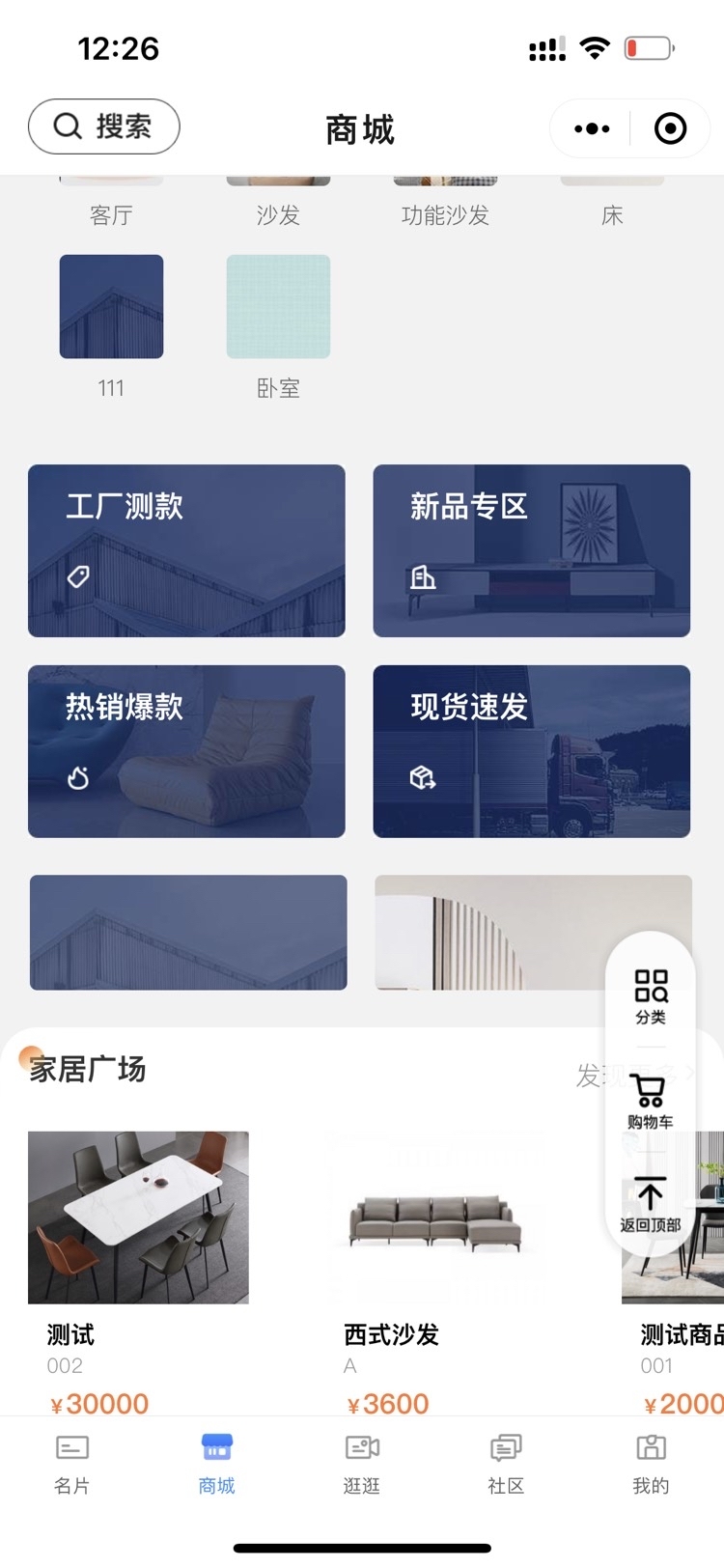 SaaS开发（小程序版）