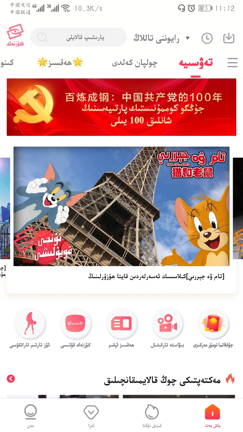 koznak视频APP开发