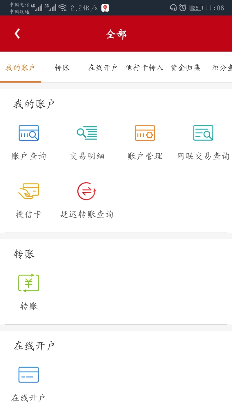 哈密市商业银行APP开发