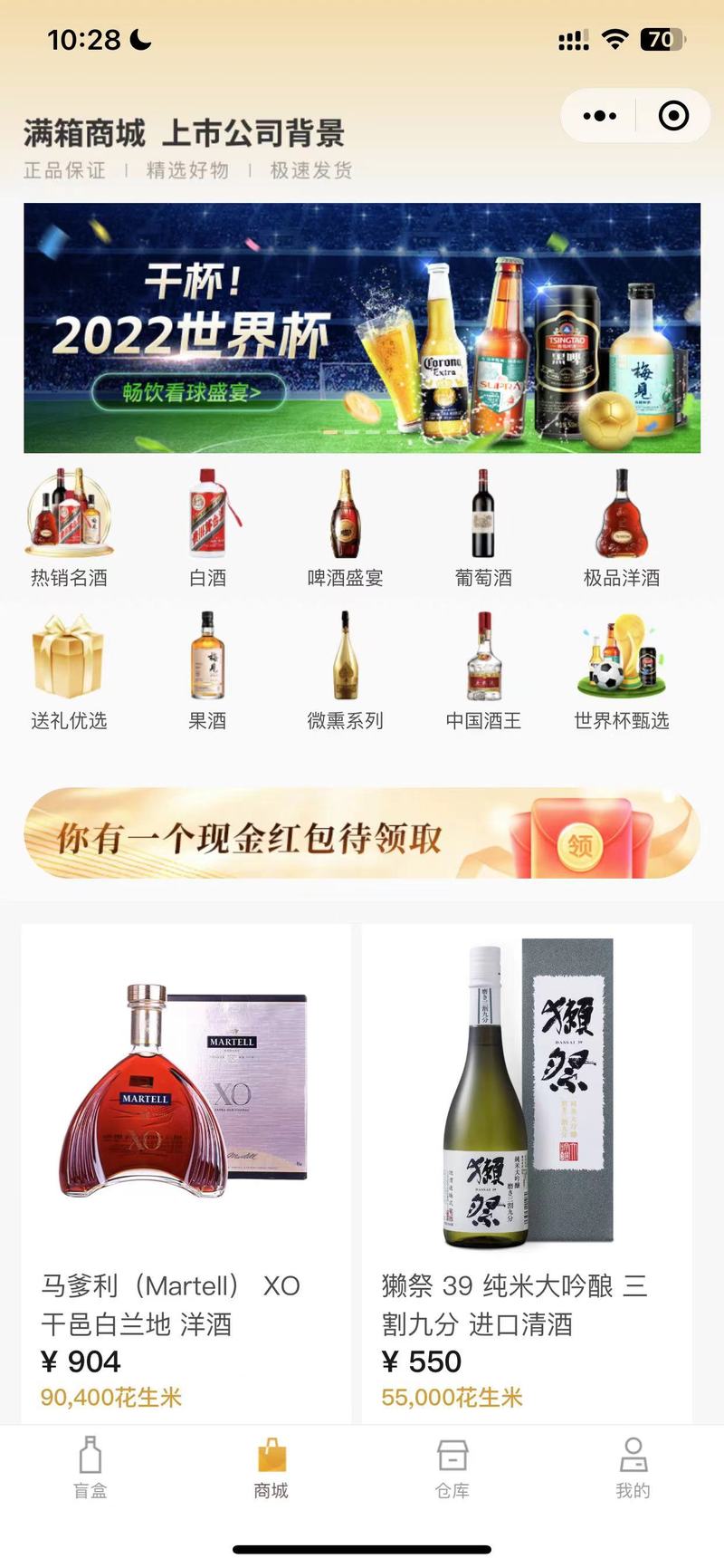 盲盒小程序开发