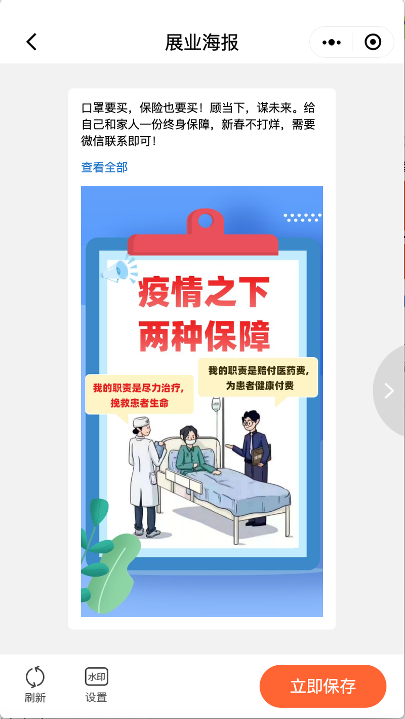 向日葵展业助手小程序开发