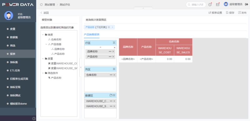 即时分析系统与智能大数据分析系统