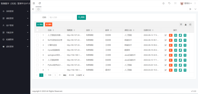 人工智能实训平台