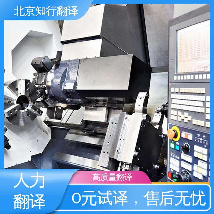 应用于各种领域 高质量 市场营销策划英文翻译 知行联合