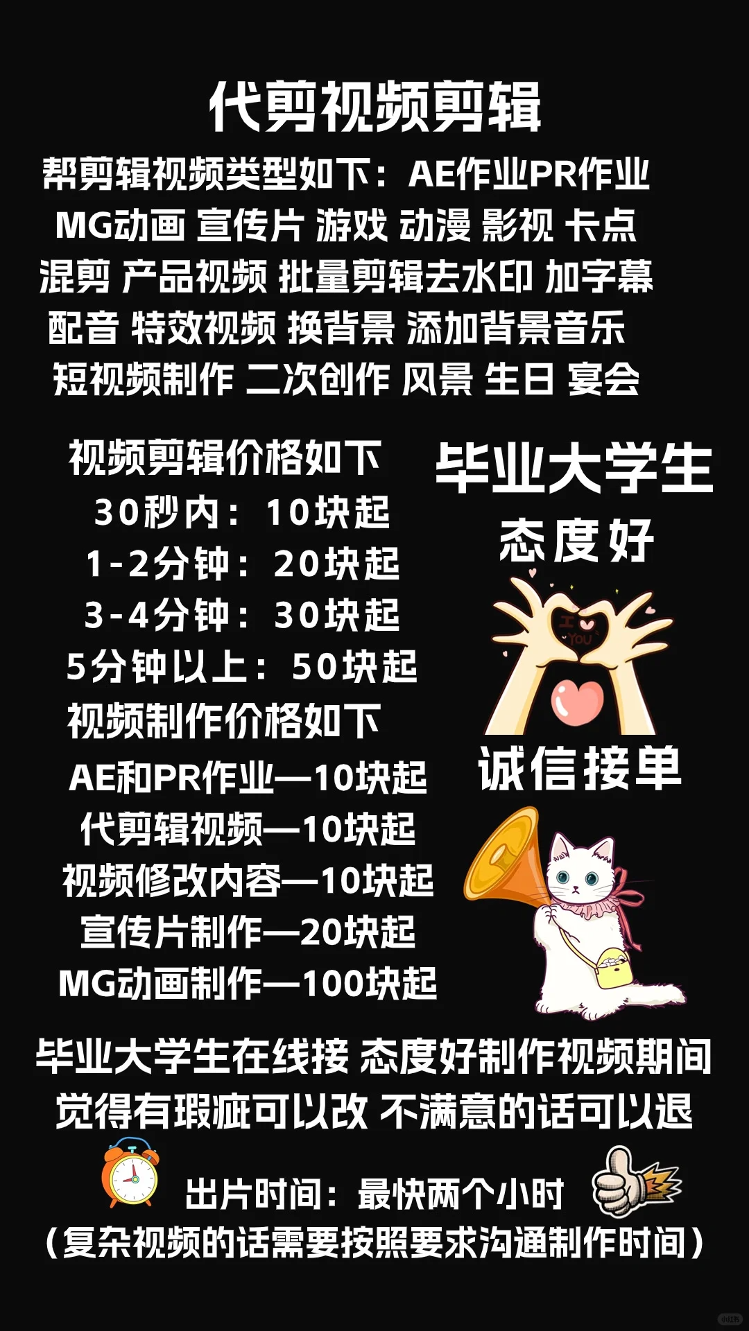 AE特效 PR特效 MG动画 宣传片 代剪视频剪辑