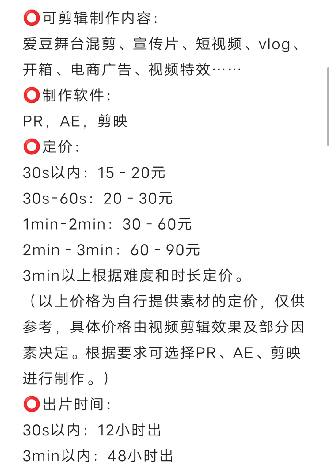 PR，AE，剪映接单