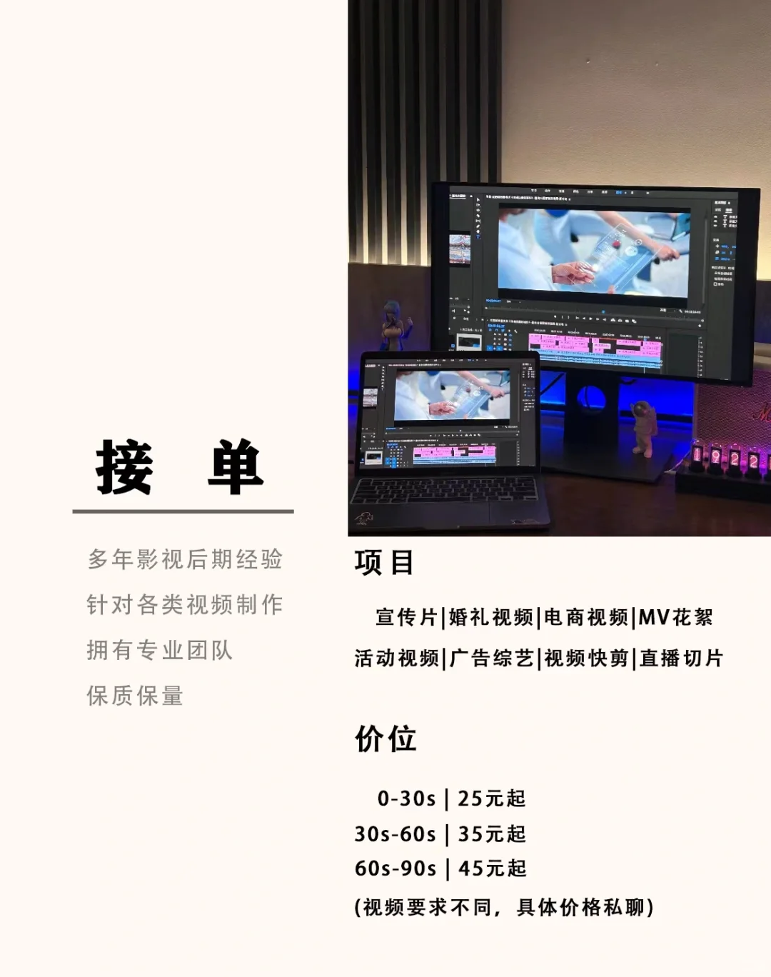 大数据不会骗人！视频剪辑就找她