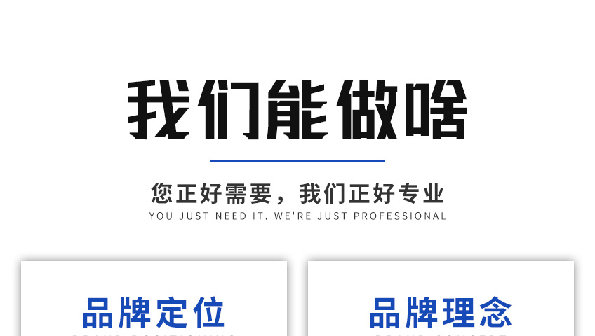 品牌全案策划_网络营销策划方案品牌整合营销全案策划公司企业品牌宣传推广10